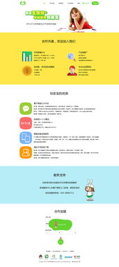 智慧啟蒙，快樂成長(zhǎng) 打造卓越的互聯(lián)網(wǎng)幼教產(chǎn)品官方宣傳網(wǎng)站設(shè)計(jì)全案