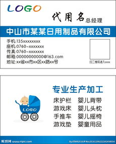 日用制品廠名片與網(wǎng)頁(yè)設(shè)計(jì) 打造品牌形象的雙重奏