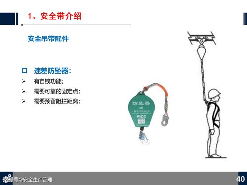日用品銷售中的勞動防護 PPE知識培訓與應用指南