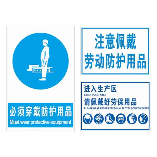 生產(chǎn)區(qū)防護標識解讀 從規(guī)范佩戴到日常銷售的思考